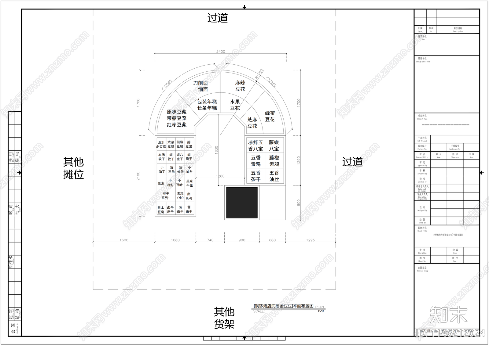 超市店铺平立面cad施工图下载【ID:1146212024】