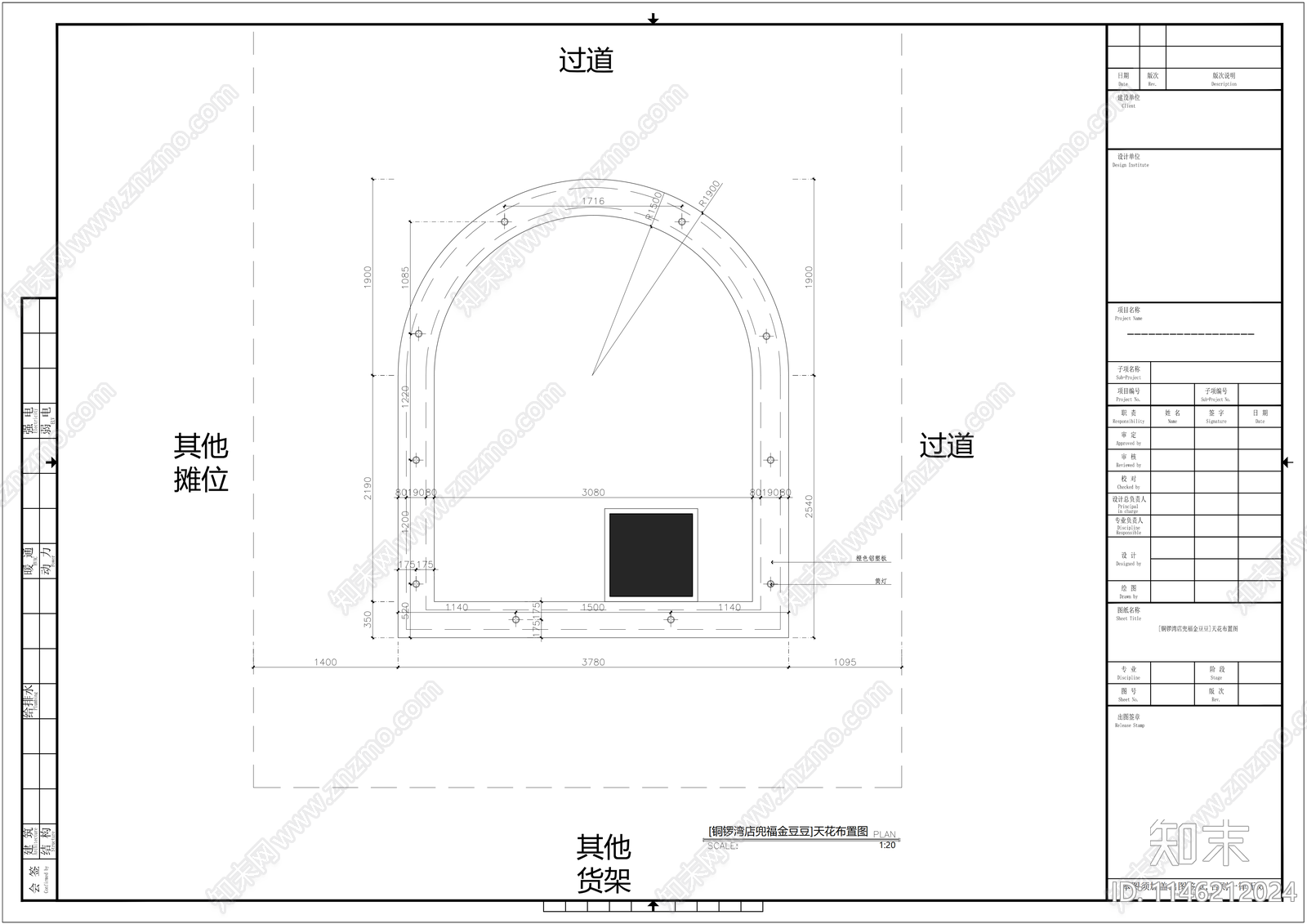 超市店铺平立面cad施工图下载【ID:1146212024】