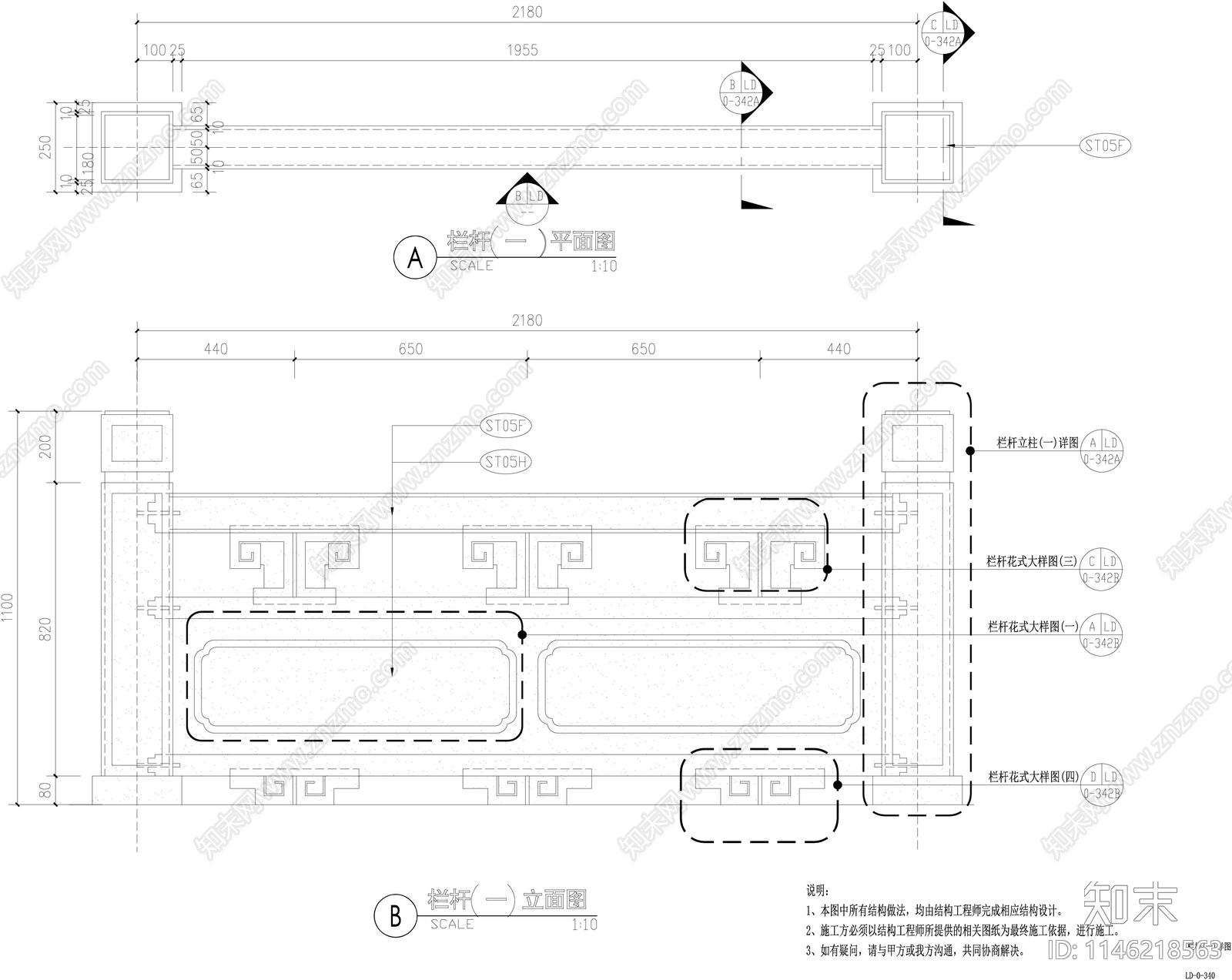 栏杆详图cad施工图下载【ID:1146218563】