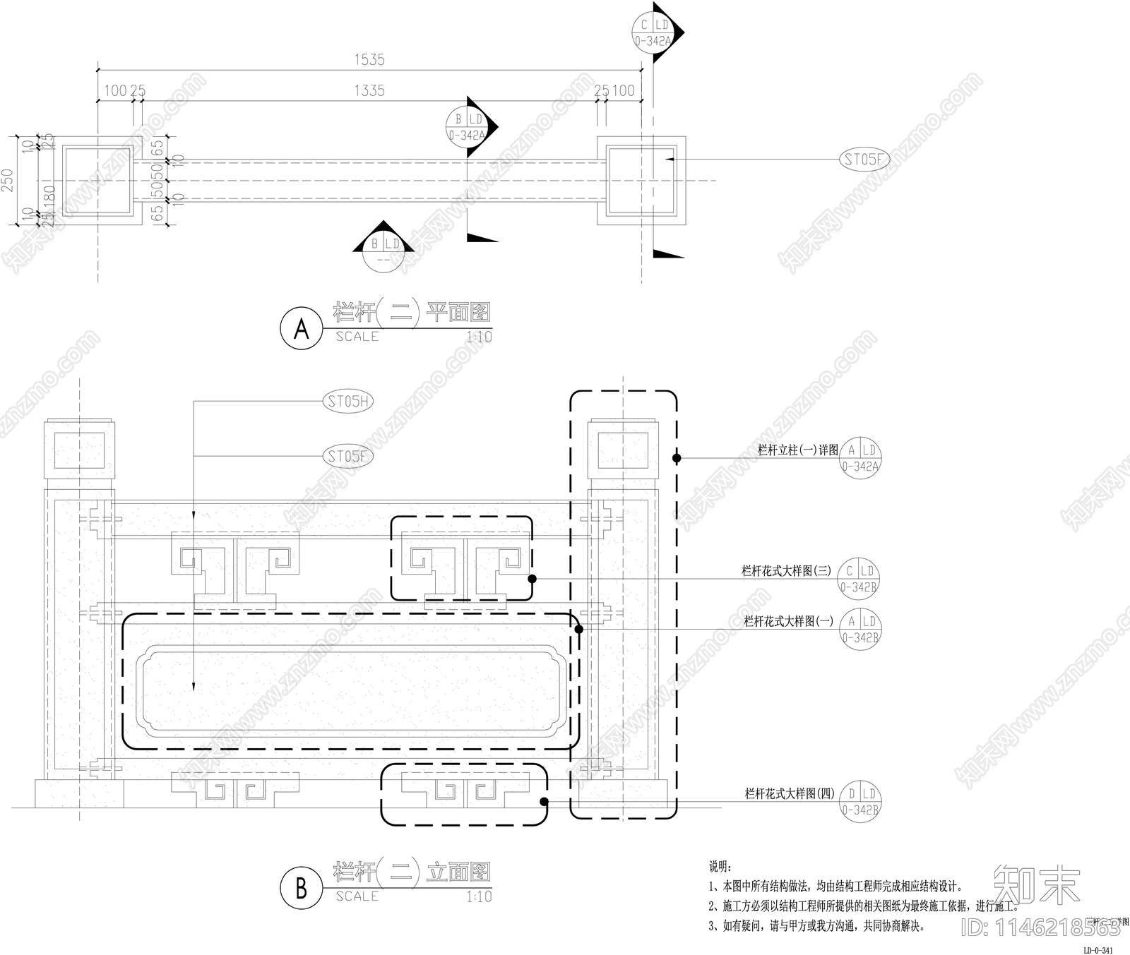 栏杆详图cad施工图下载【ID:1146218563】