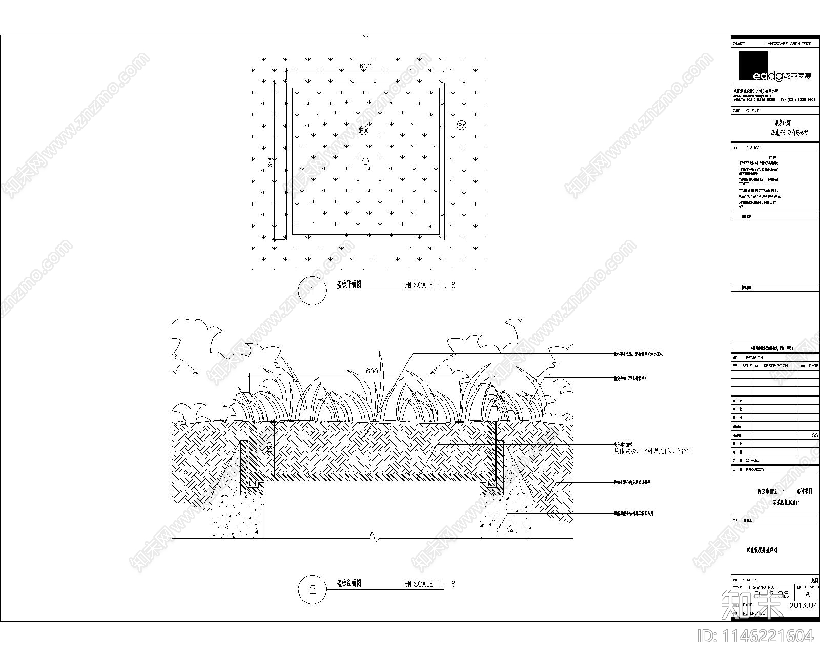 卵石截水沟泄水孔明沟沉盖板线性排水沟雨水口盖板沙井cad施工图下载【ID:1146221604】