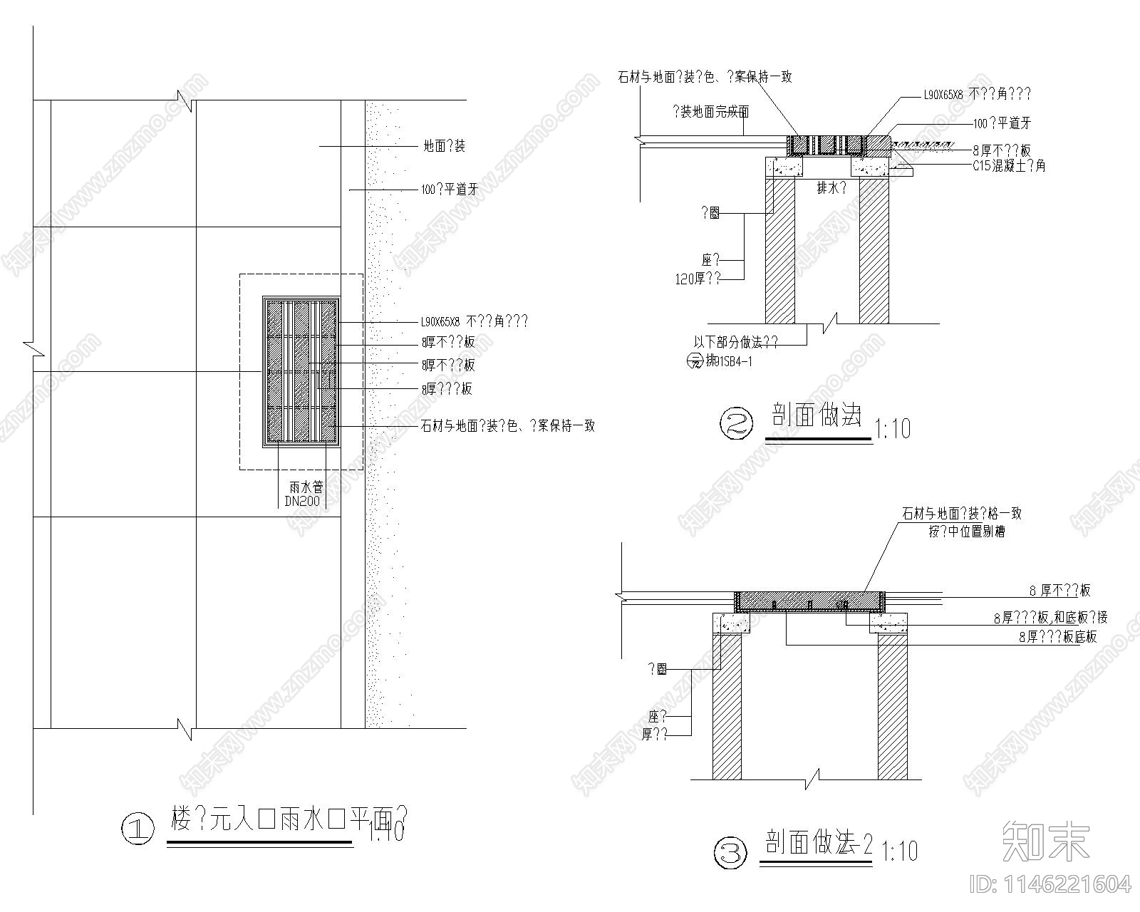 卵石截水沟泄水孔明沟沉盖板线性排水沟雨水口盖板沙井cad施工图下载【ID:1146221604】