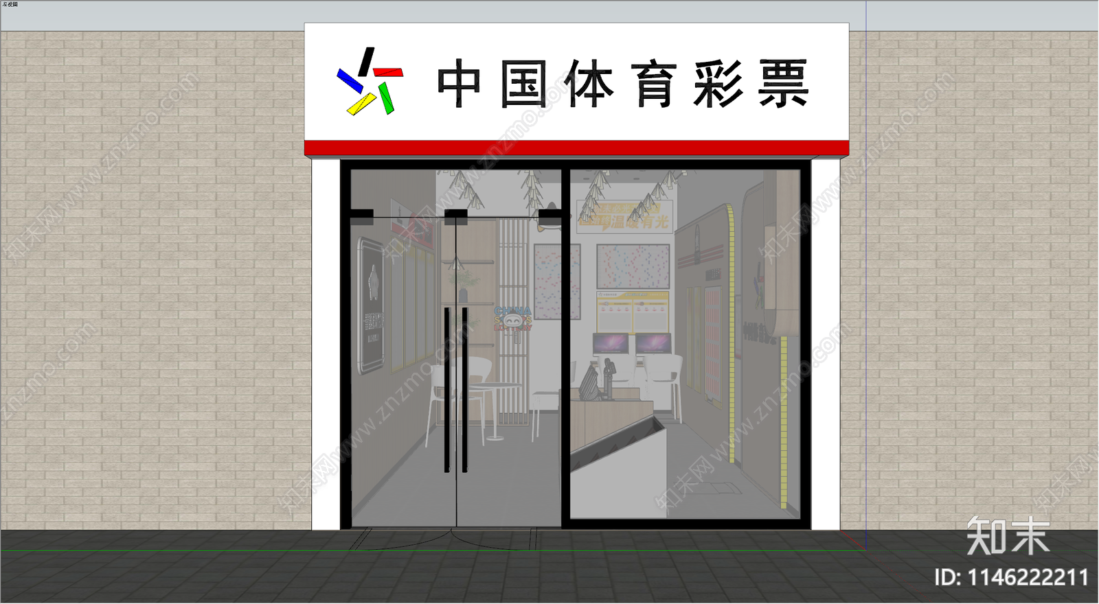 现代中国体育彩票店SU模型下载【ID:1146222211】