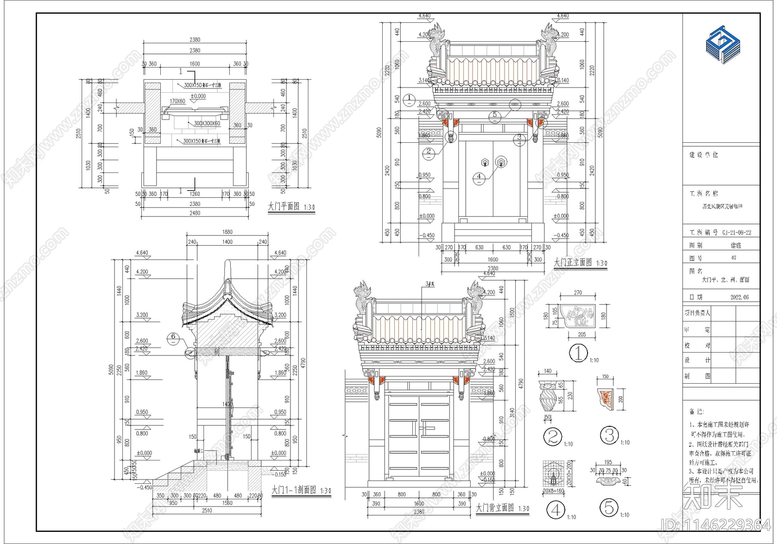 北方古城历史风貌区民居建筑施工图下载【ID:1146229364】
