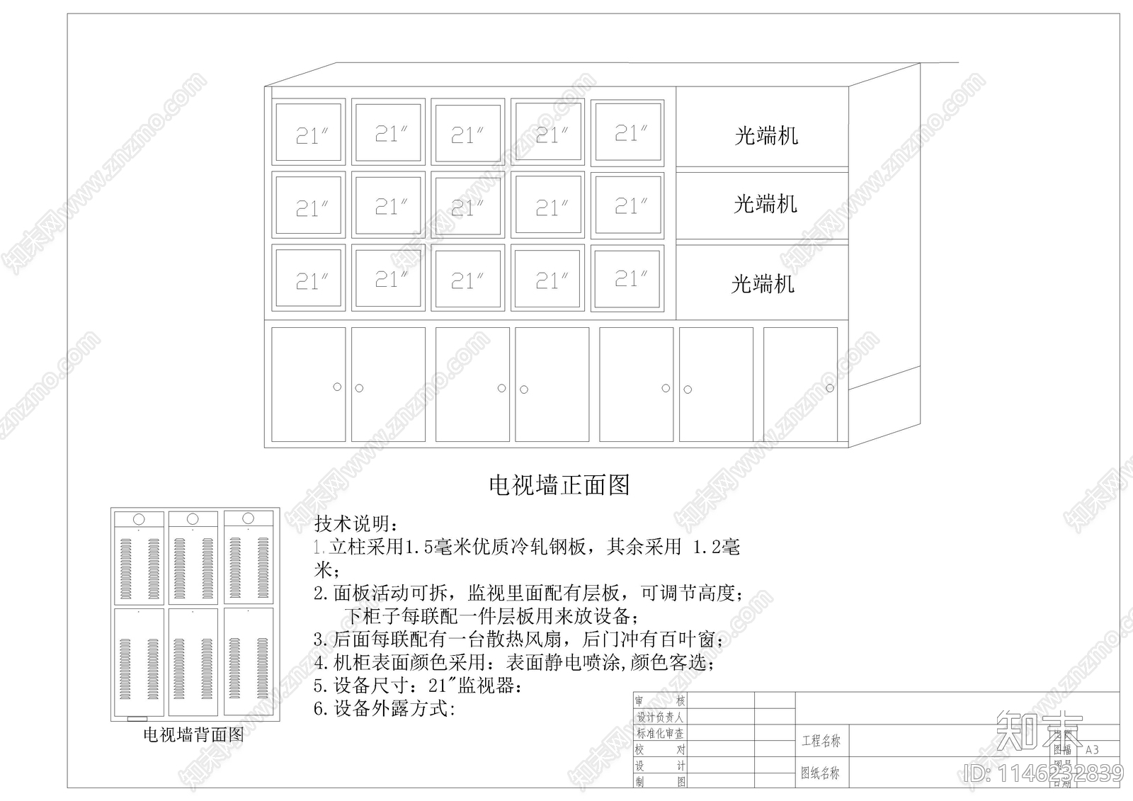 监控立杆CADcad施工图下载【ID:1146232839】