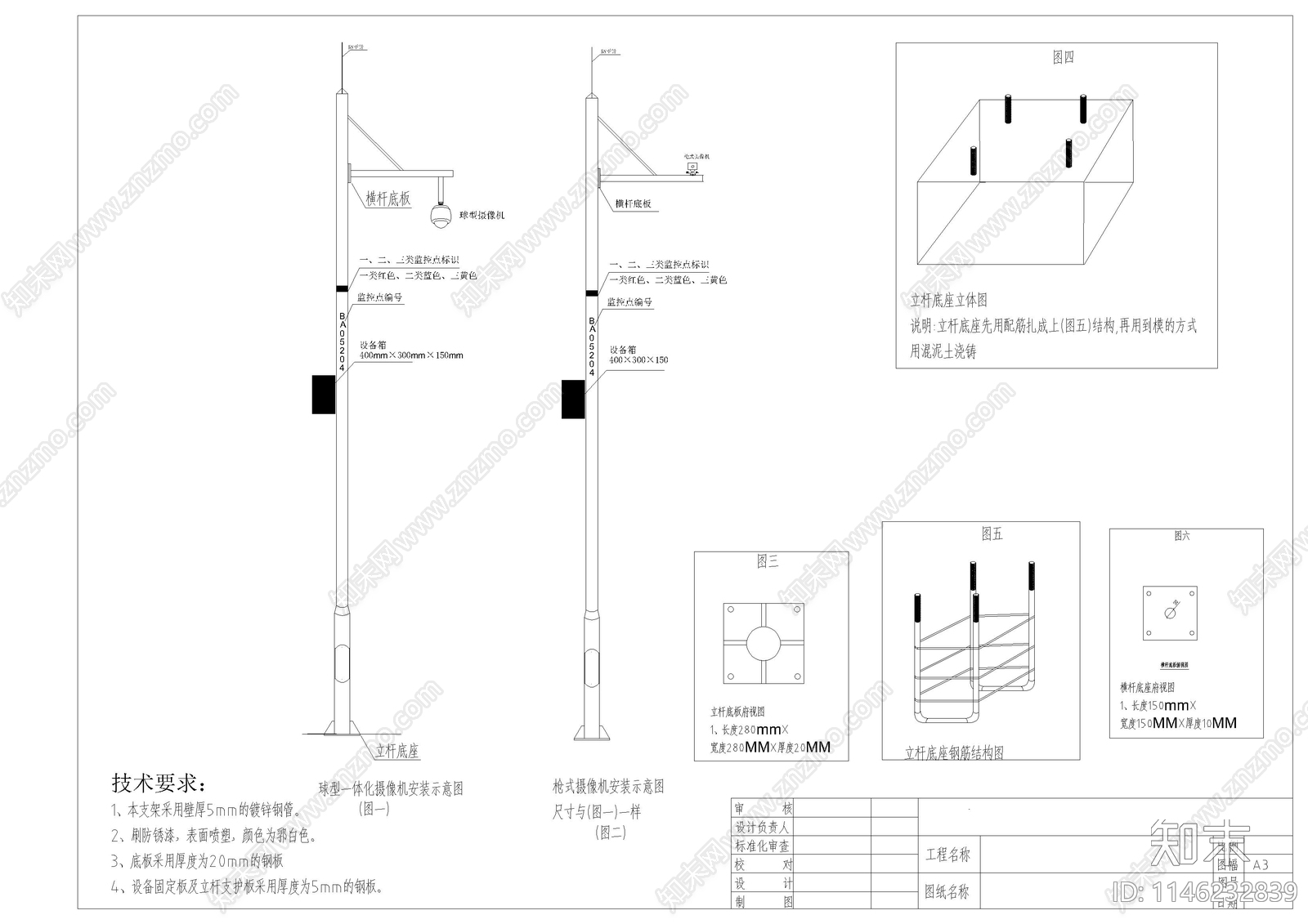 监控立杆CADcad施工图下载【ID:1146232839】
