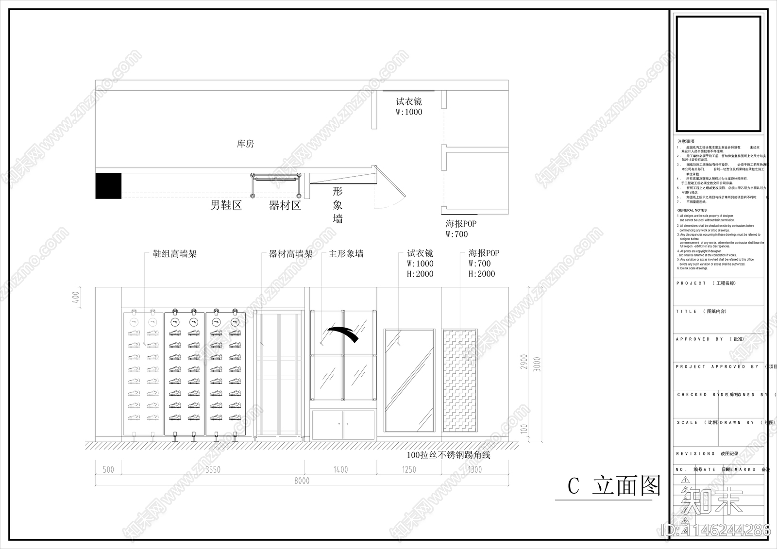 体育用品专卖店cad施工图下载【ID:1146244286】