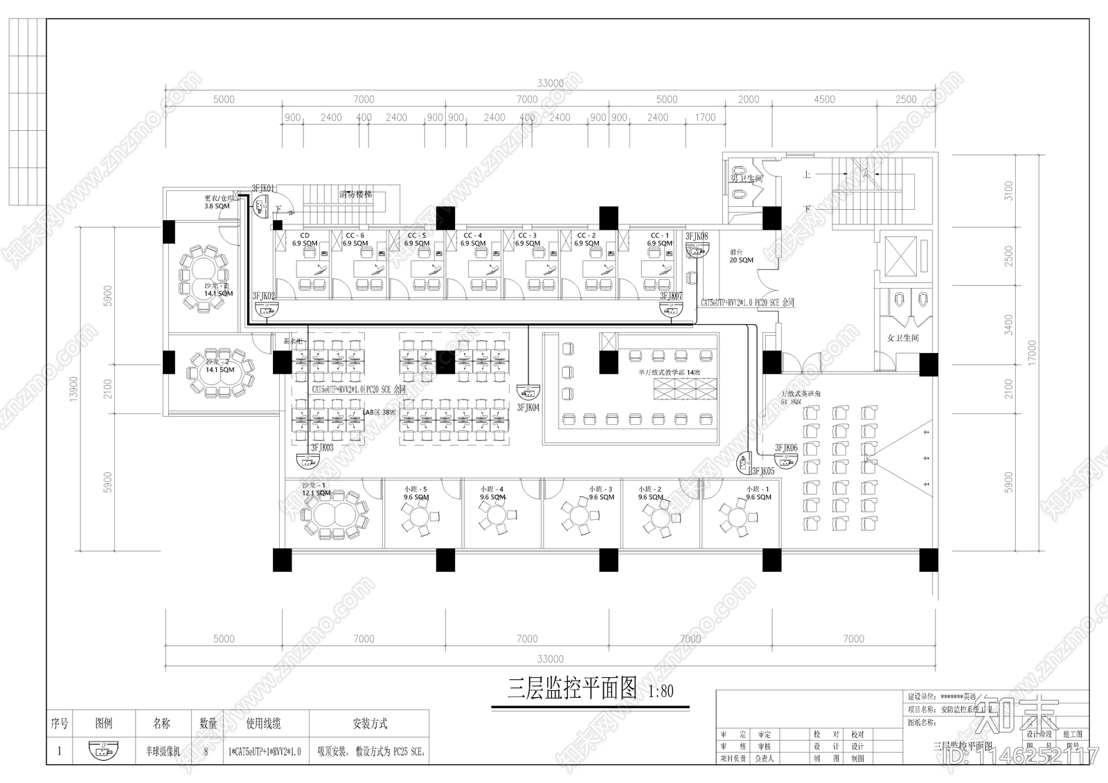 英语培训监控平面施工图下载【ID:1146252117】