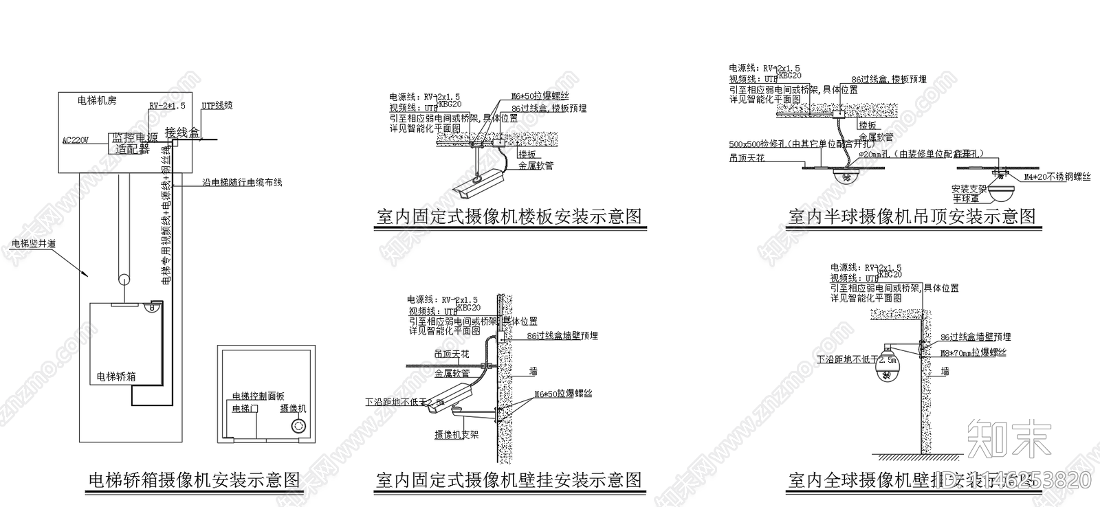 摄像机安装大样图cad施工图下载【ID:1146253820】