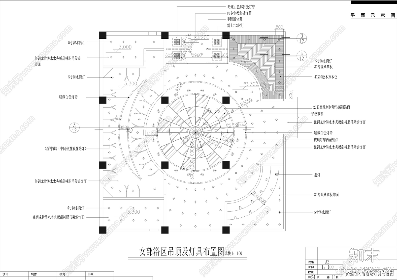 2000㎡桑拿水疗洗浴中心室内cad施工图下载【ID:1146256725】
