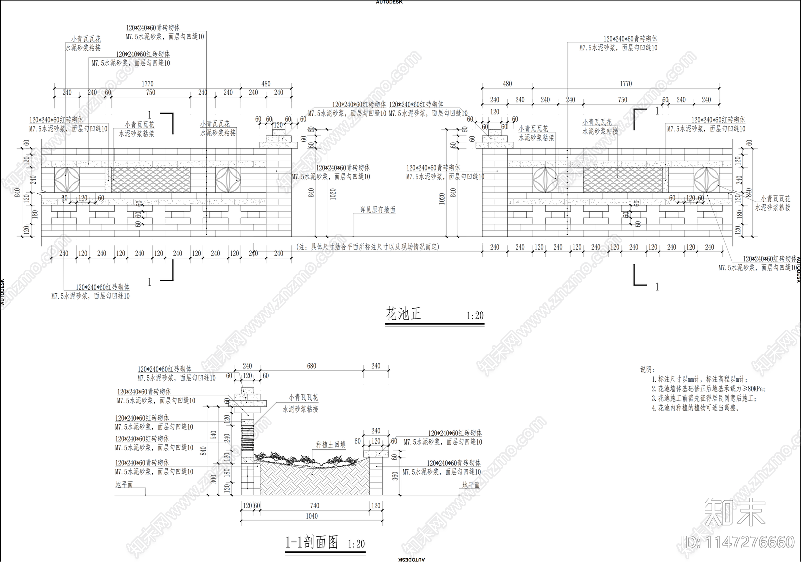 庭院花池详图cad施工图下载【ID:1147276660】