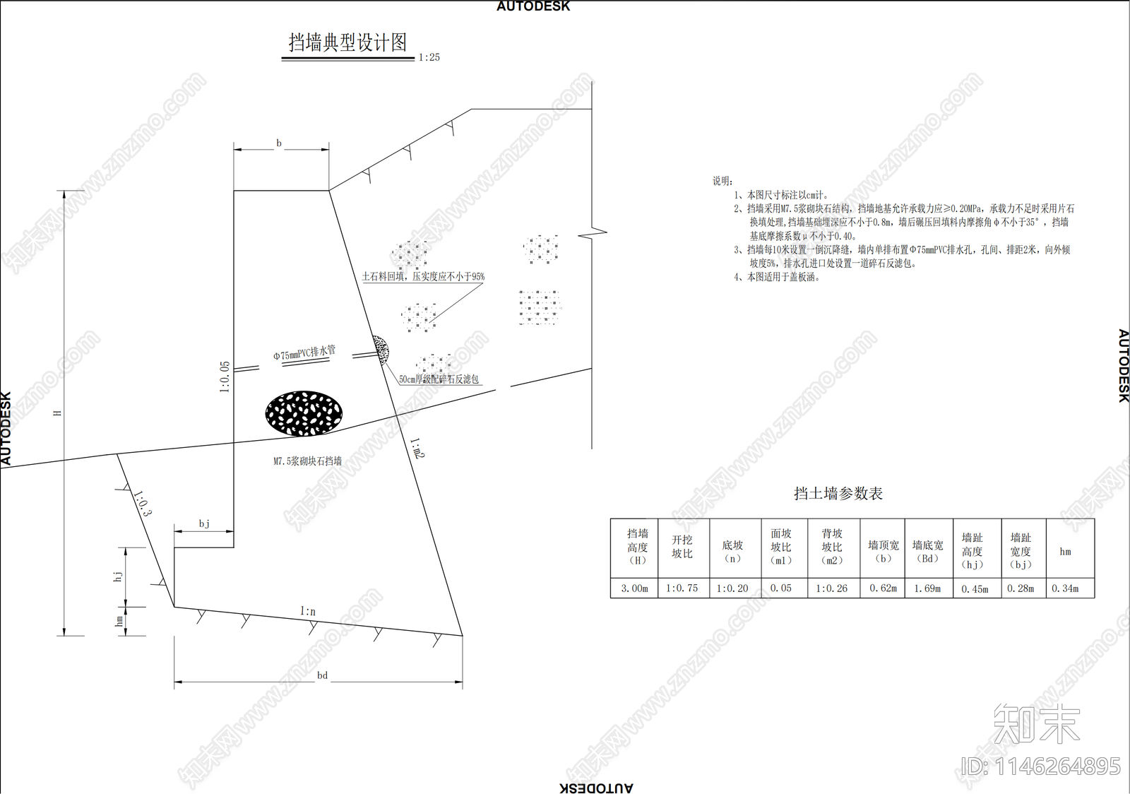 景观平面图cad施工图下载【ID:1146264895】