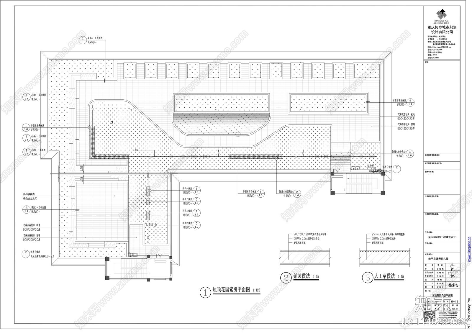 幼儿园屋顶花园详图cad施工图下载【ID:1146269068】