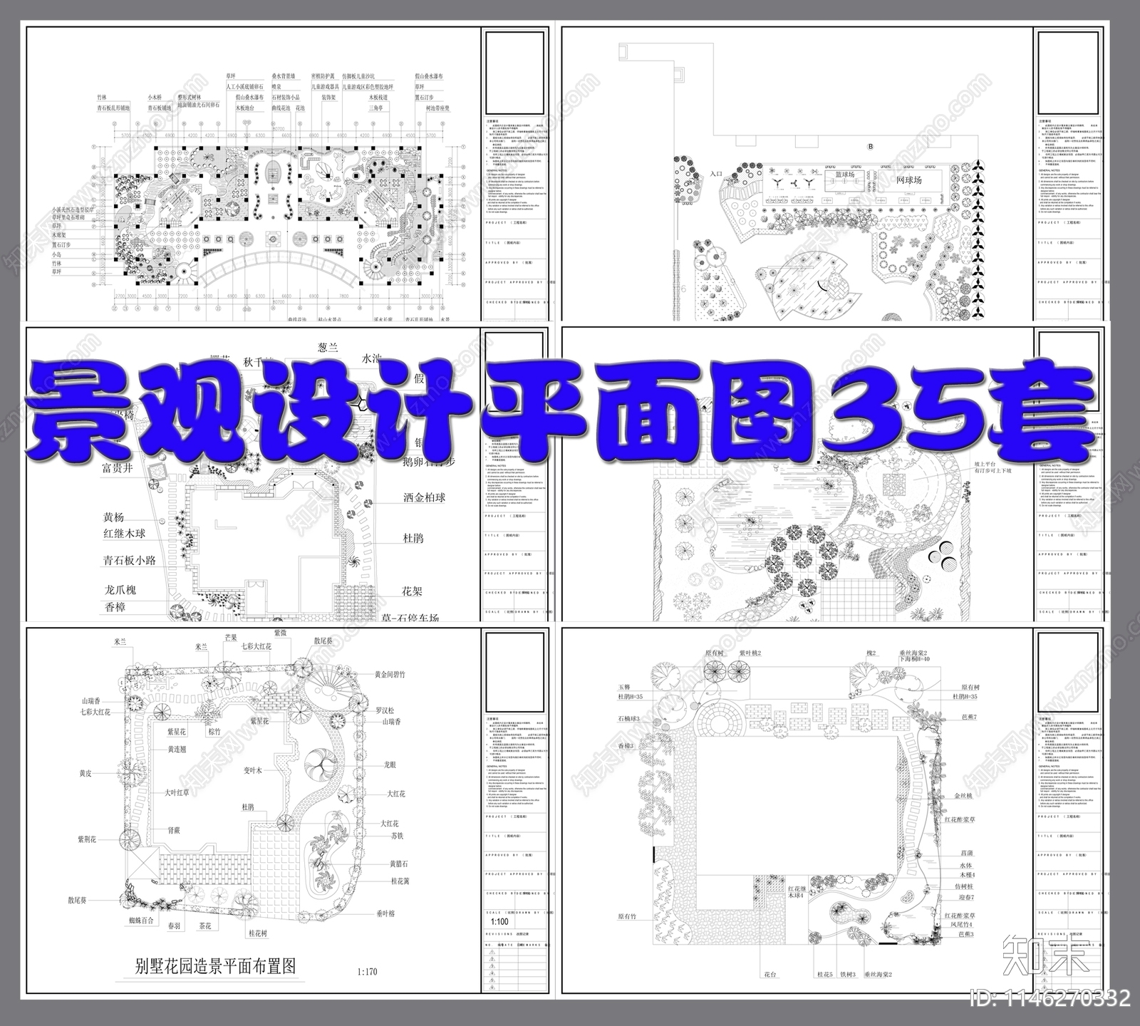 景观设计平面图cad施工图下载【ID:1146270332】