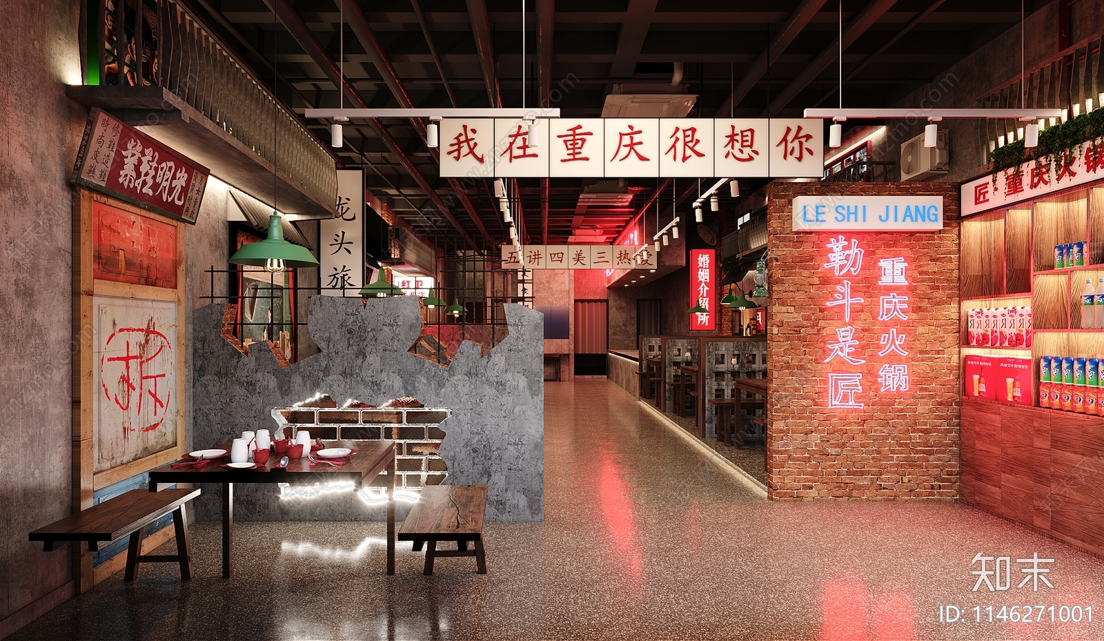 工业风重庆火锅店3D模型下载【ID:1146271001】