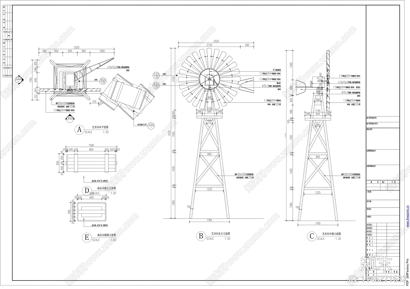 艺术风车详图施工图下载【ID:1146271632】