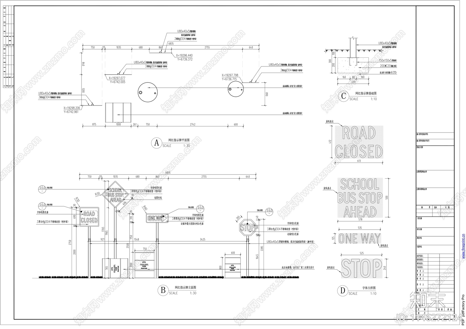 路牌详图施工图下载【ID:1146272124】