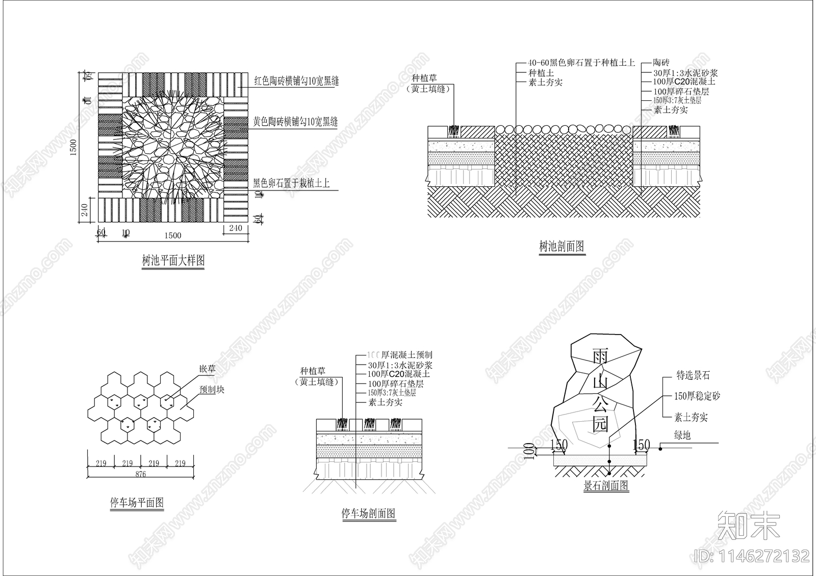 公园景观cad施工图下载【ID:1146272132】