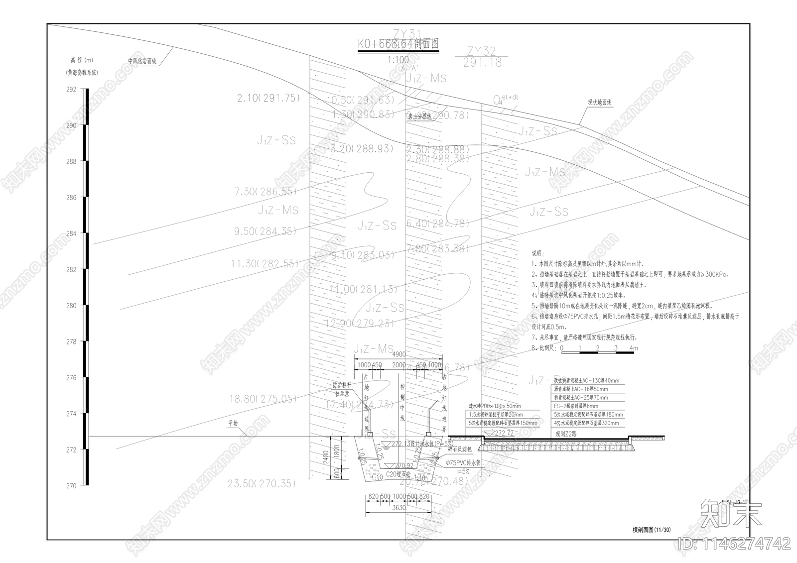 食品园区排洪沟工程cad施工图下载【ID:1146274742】