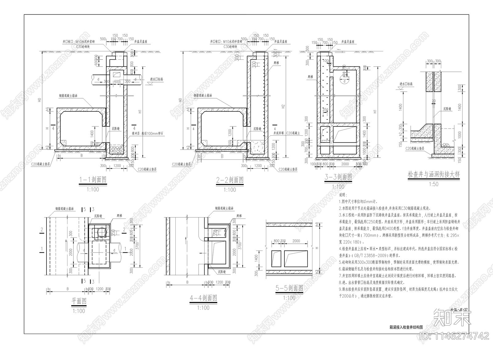 食品园区排洪沟工程cad施工图下载【ID:1146274742】