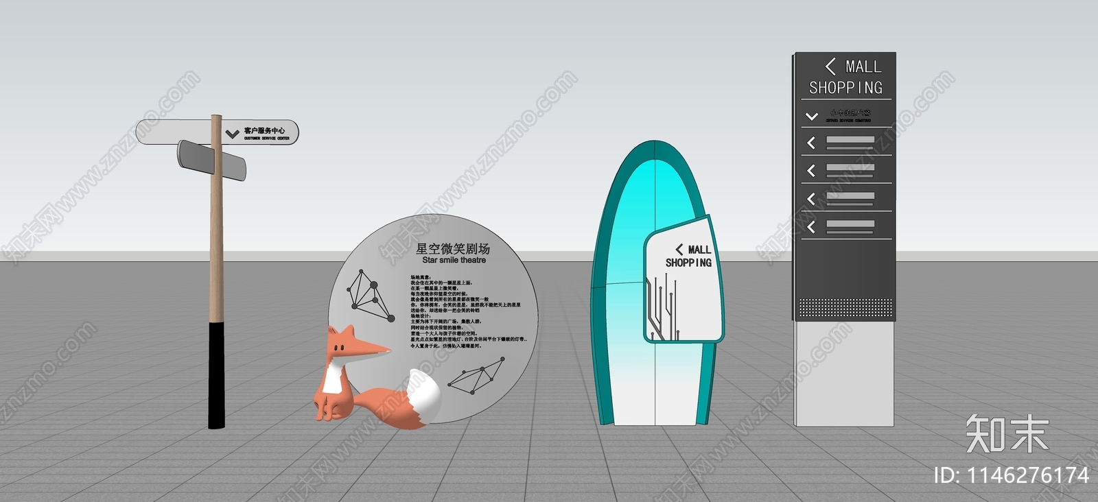 现代指示牌SU模型下载【ID:1146276174】