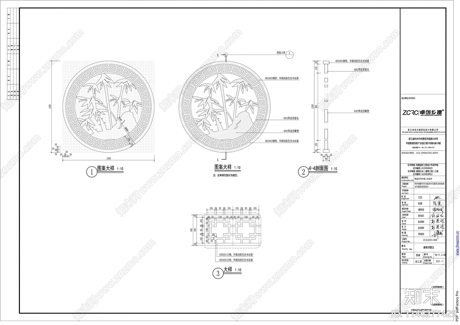 中式廊架cad施工图下载【ID:1146277429】