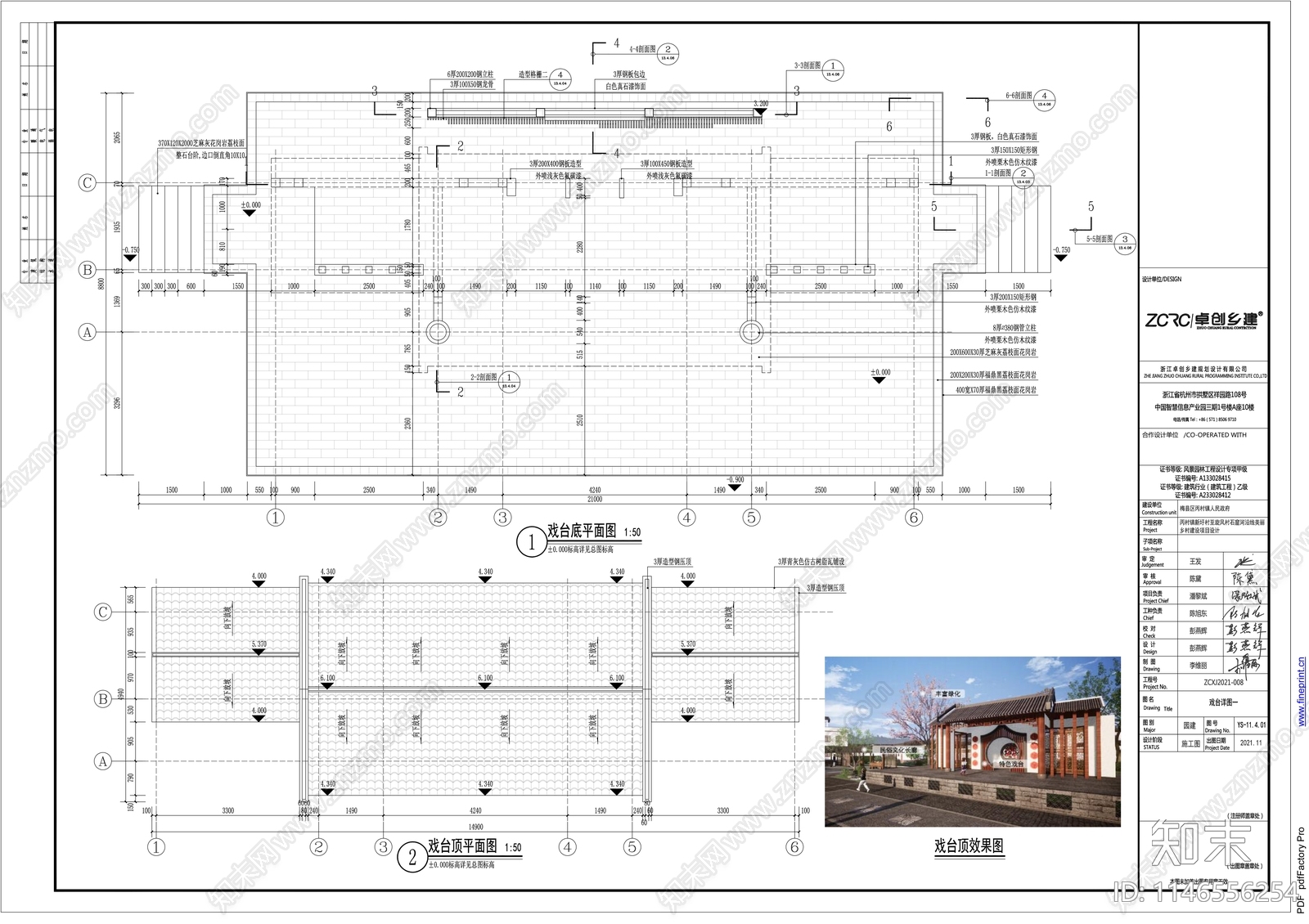 中式戏台建筑cad施工图下载【ID:1146556254】