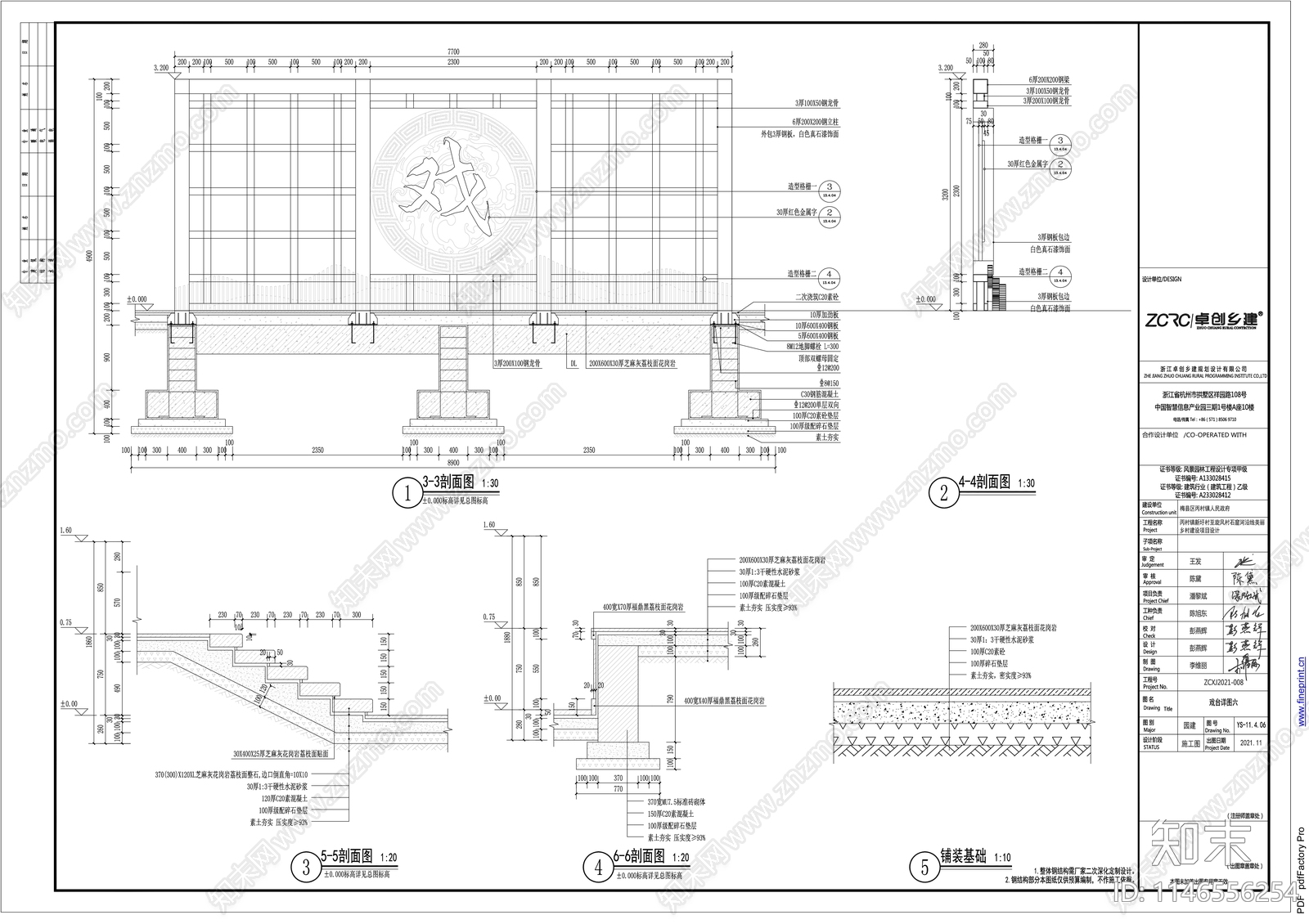 中式戏台建筑cad施工图下载【ID:1146556254】