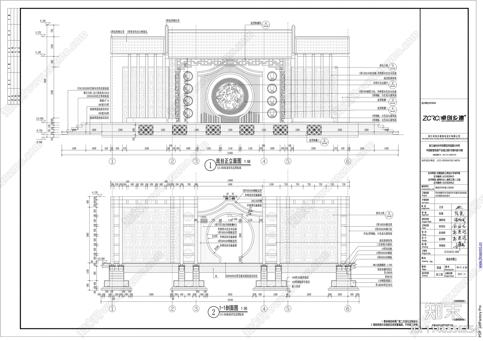 中式戏台建筑cad施工图下载【ID:1146556254】