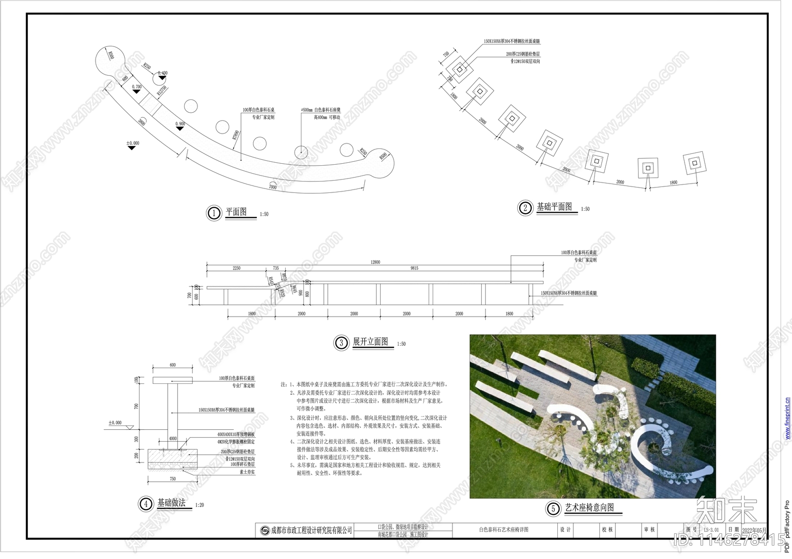 3套海绵城市口袋公园施工图下载【ID:1146278415】