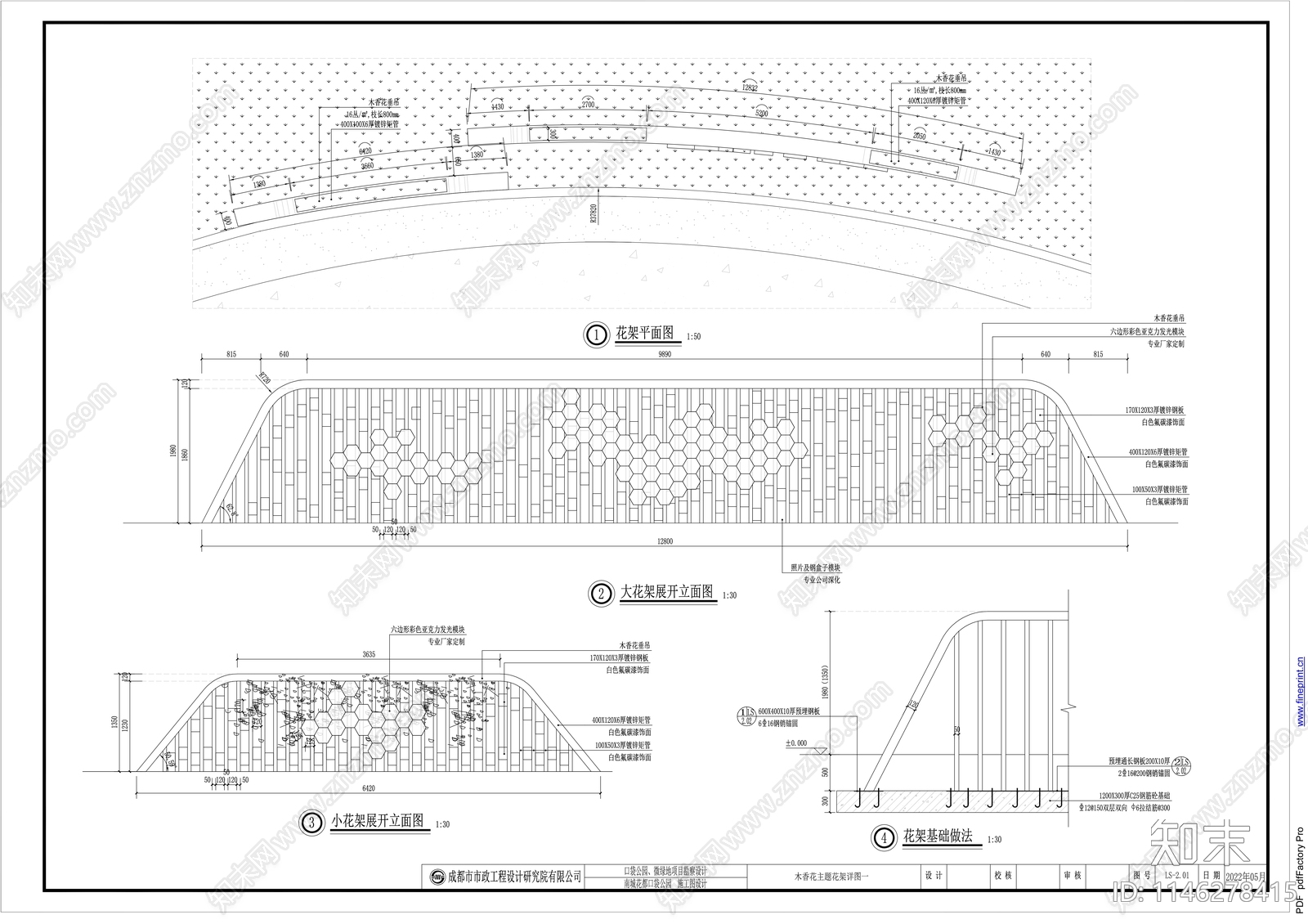 3套海绵城市口袋公园施工图下载【ID:1146278415】