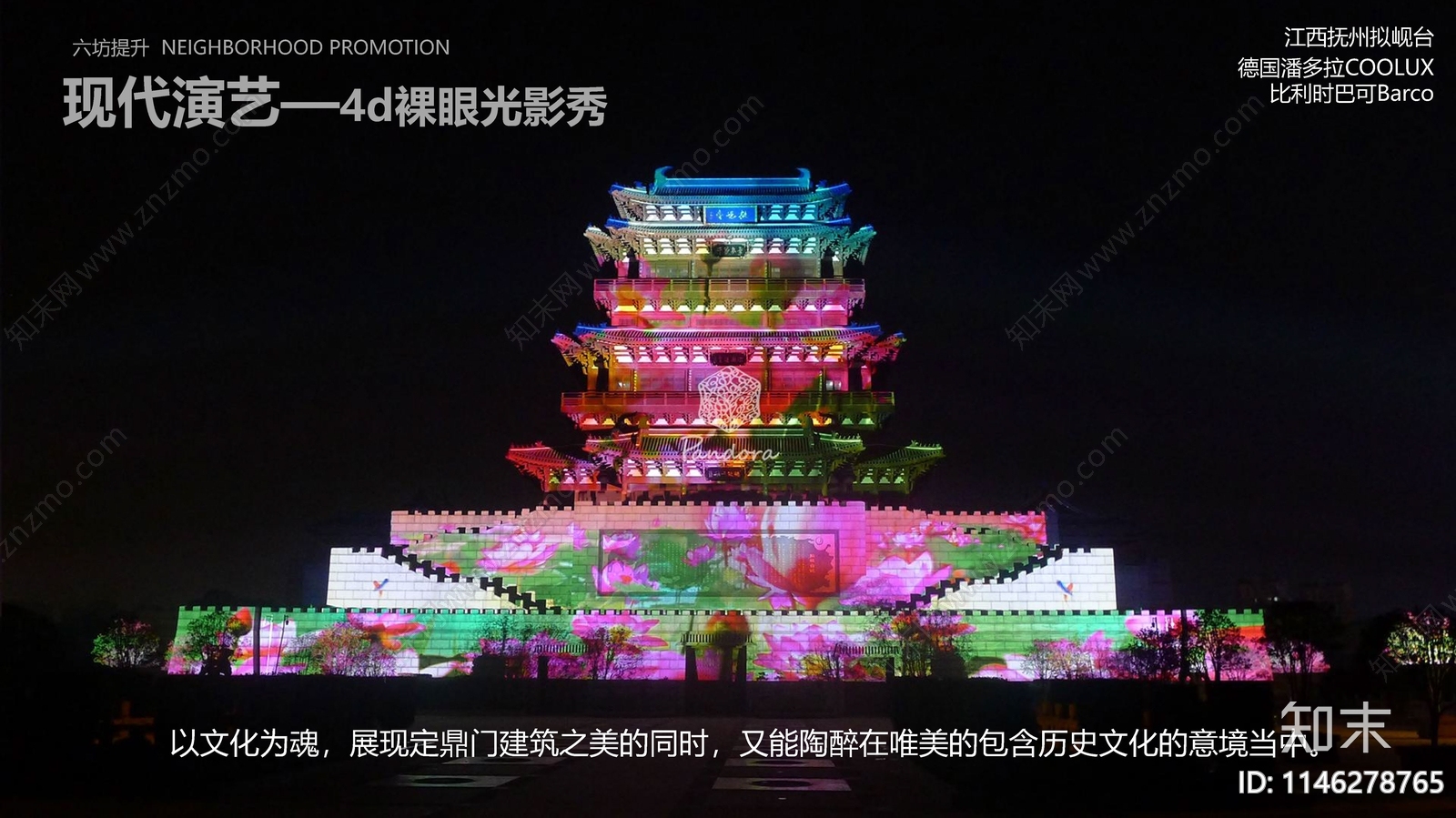 隋唐洛阳城提升规划方案文本下载【ID:1146278765】