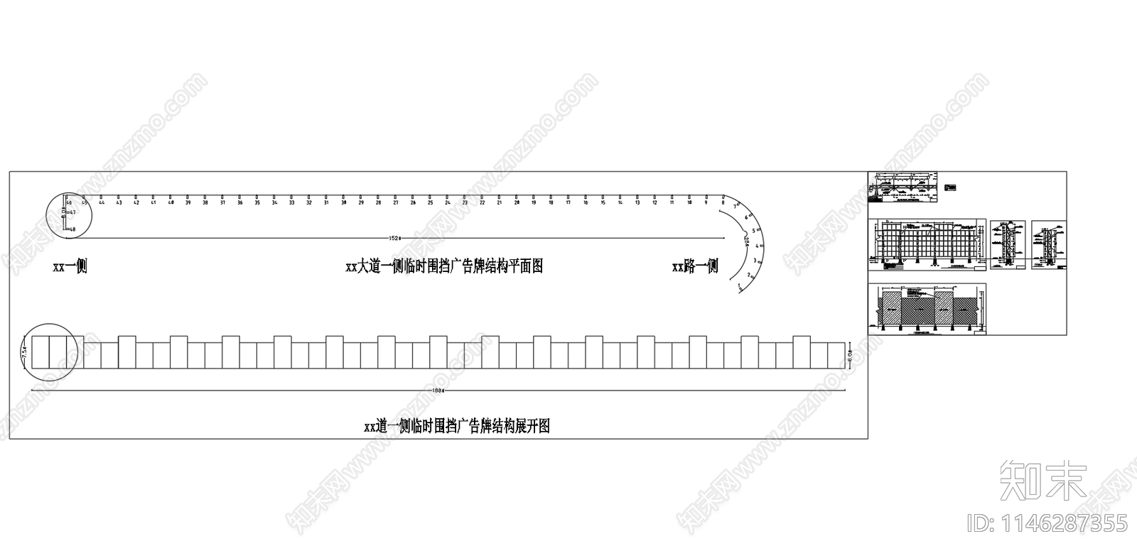 钢结构围挡广告牌设计图cad施工图下载【ID:1146287355】
