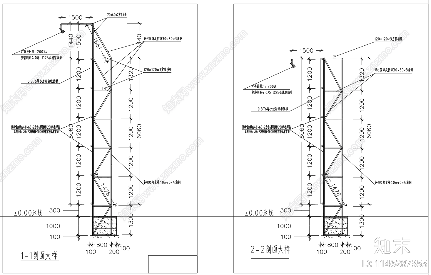 钢结构围挡广告牌设计图cad施工图下载【ID:1146287355】