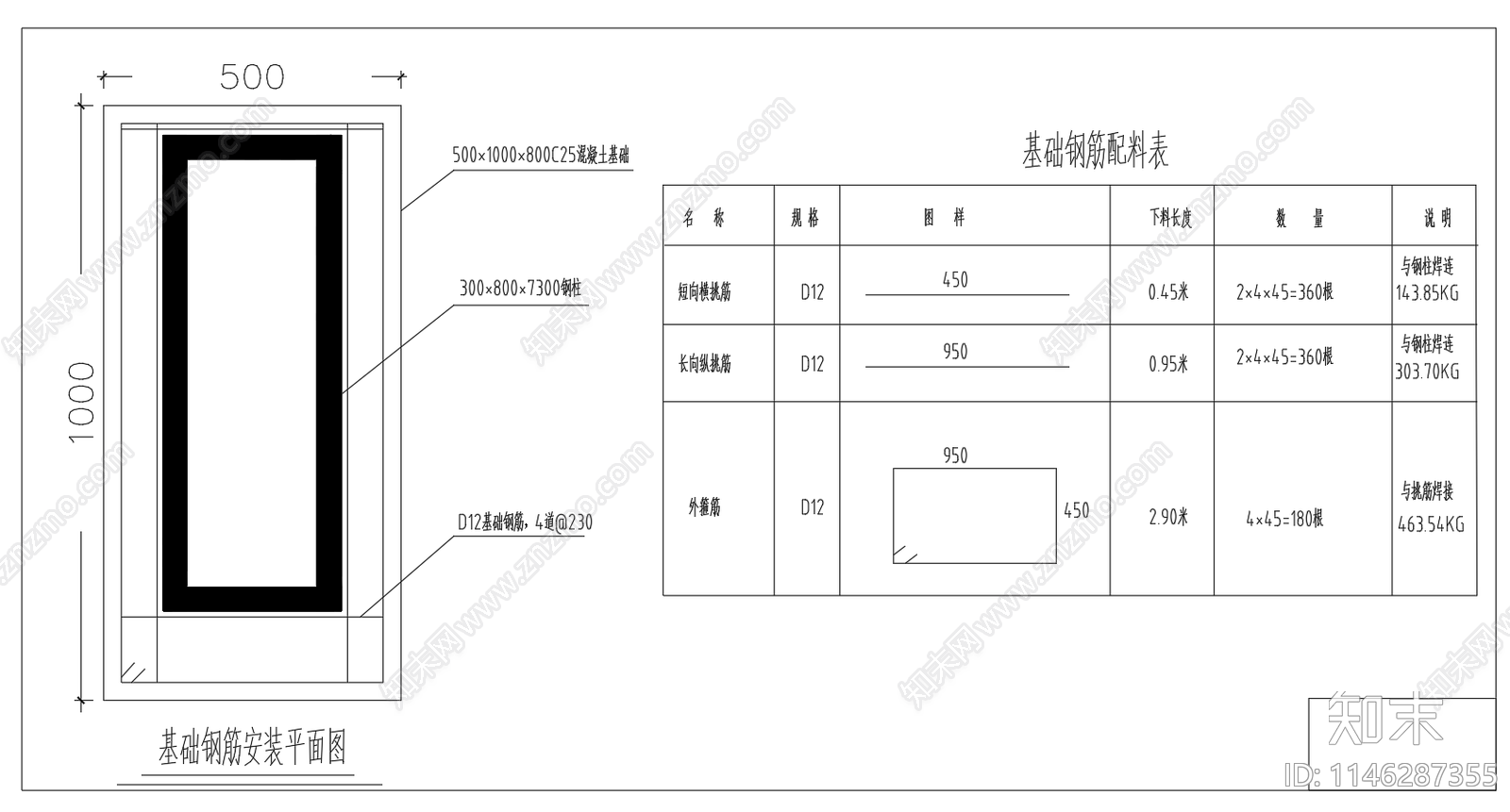 钢结构围挡广告牌设计图cad施工图下载【ID:1146287355】