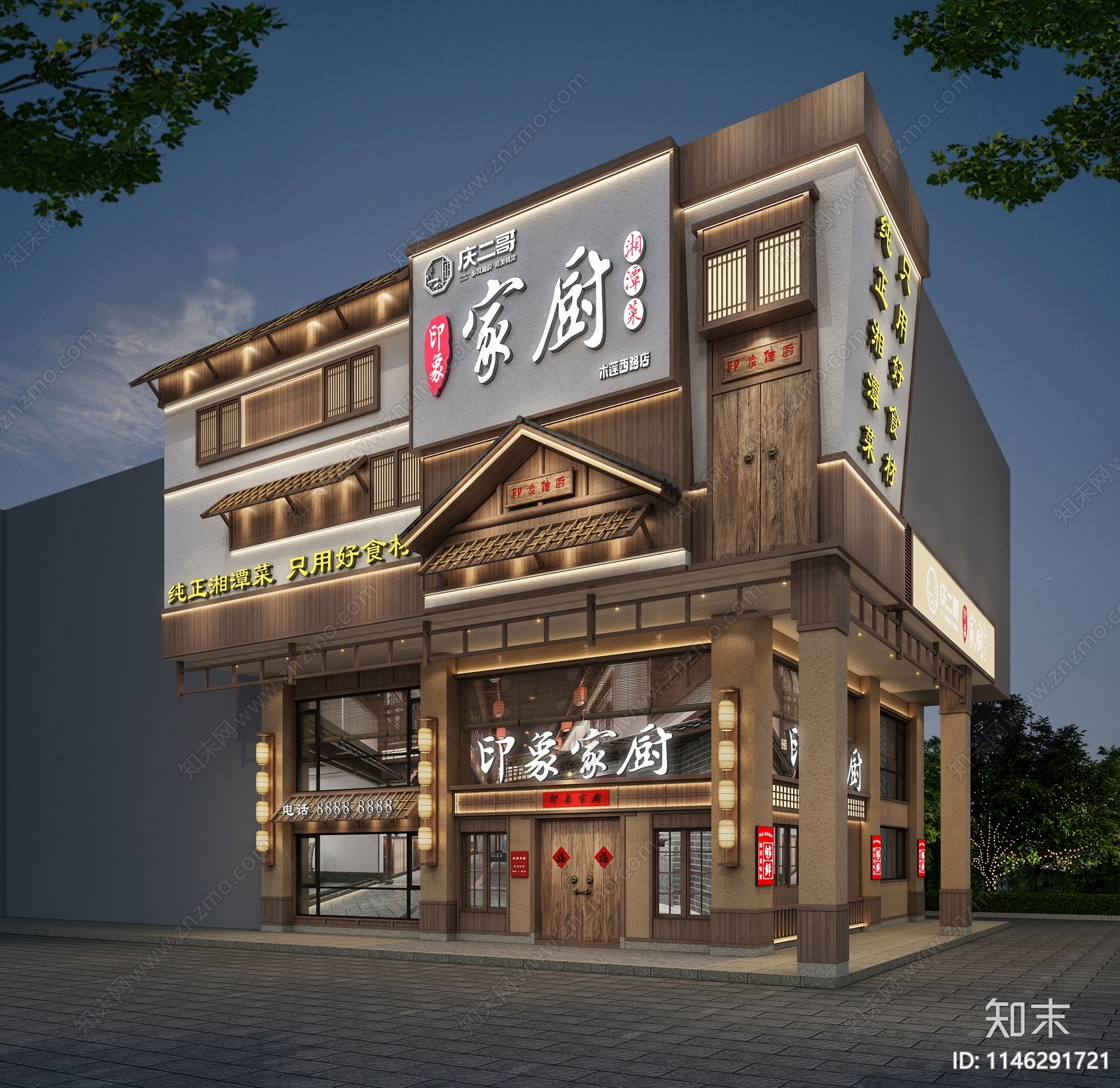 新中式中餐厅门头门面3D模型下载【ID:1146291721】