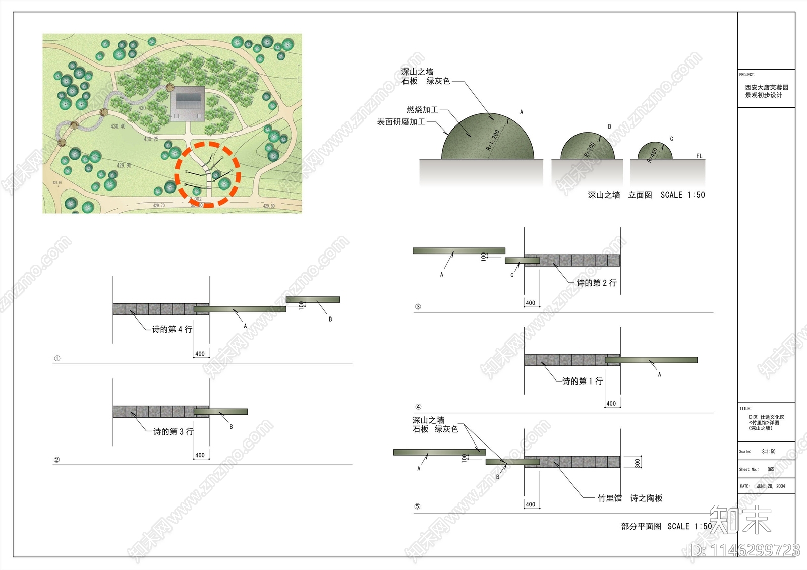 西安大唐芙蓉园竹里馆景观cad施工图下载【ID:1146299723】