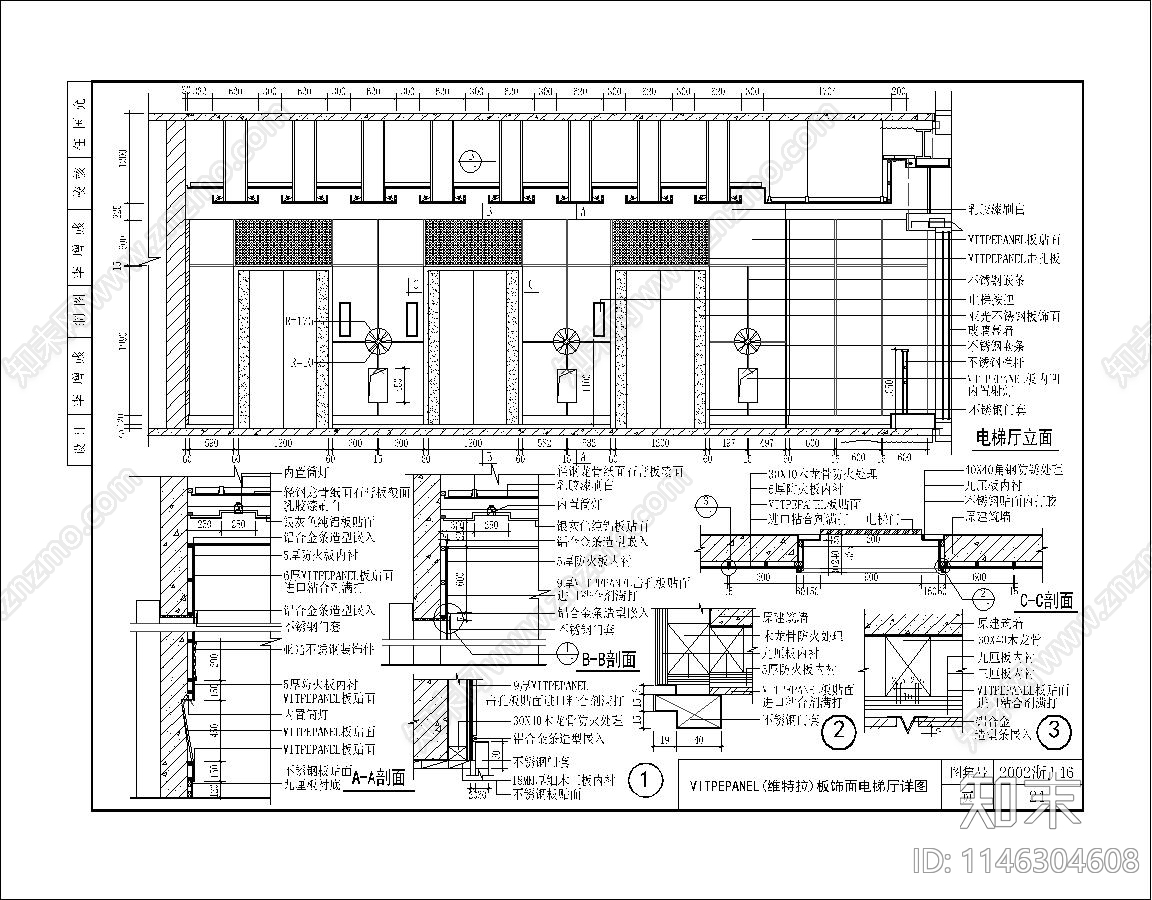 墙面木饰面大样节点cad施工图下载【ID:1146304608】