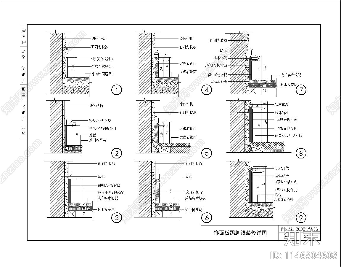 墙面木饰面大样节点cad施工图下载【ID:1146304608】