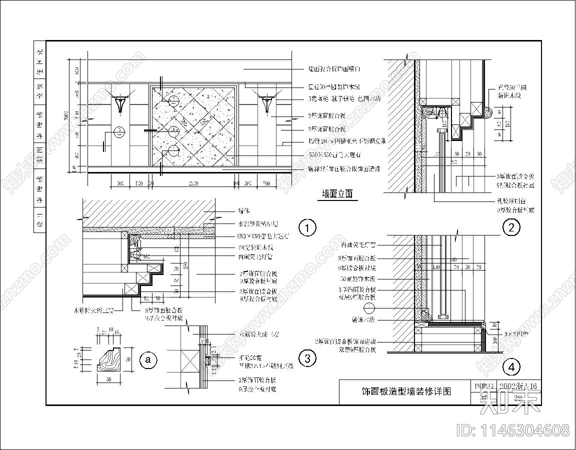 墙面木饰面大样节点cad施工图下载【ID:1146304608】