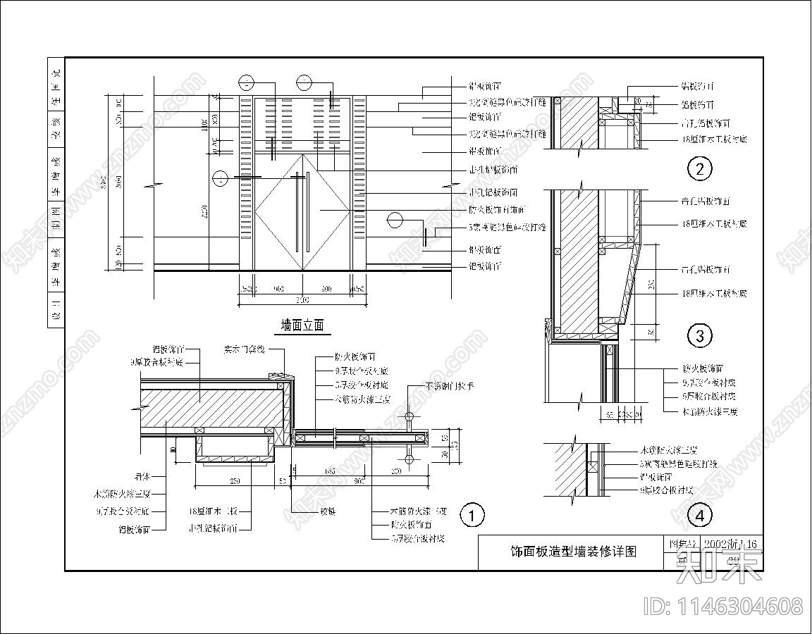 墙面木饰面大样节点cad施工图下载【ID:1146304608】