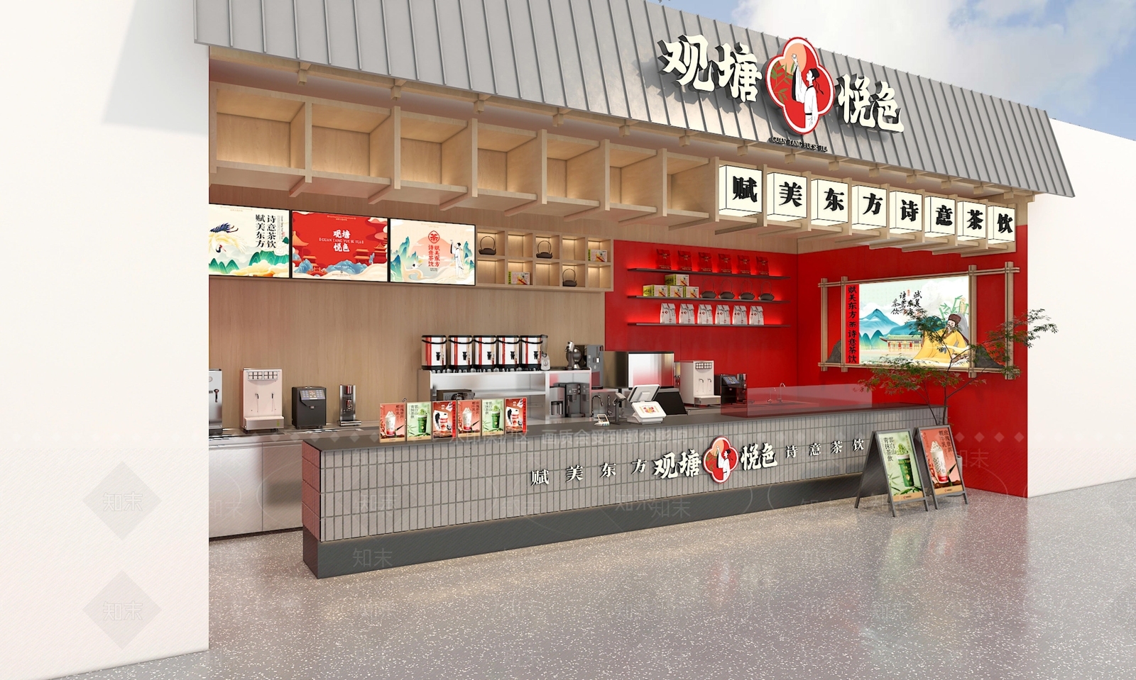 新中式国风奶茶店3D模型下载【ID:1146307758】