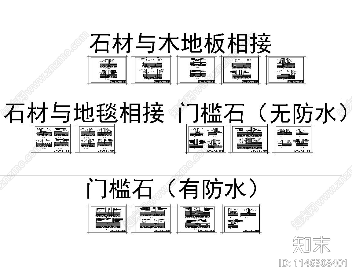 石材墙面地面大样节点cad施工图下载【ID:1146308401】