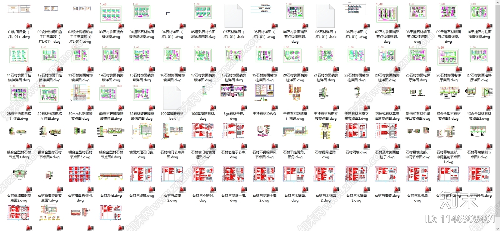 石材墙面地面大样节点cad施工图下载【ID:1146308401】