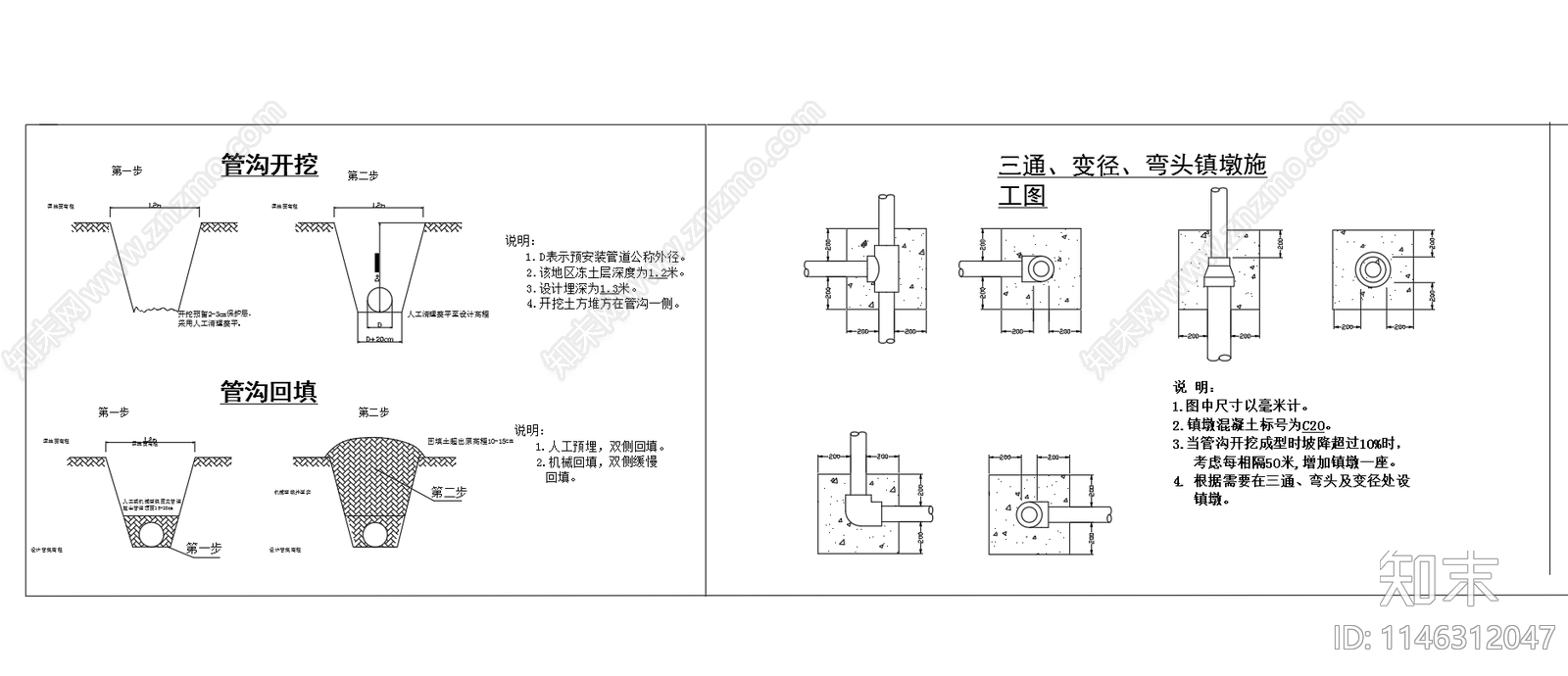 地面辅管轮灌滴灌带系统图节点图cad施工图下载【ID:1146312047】