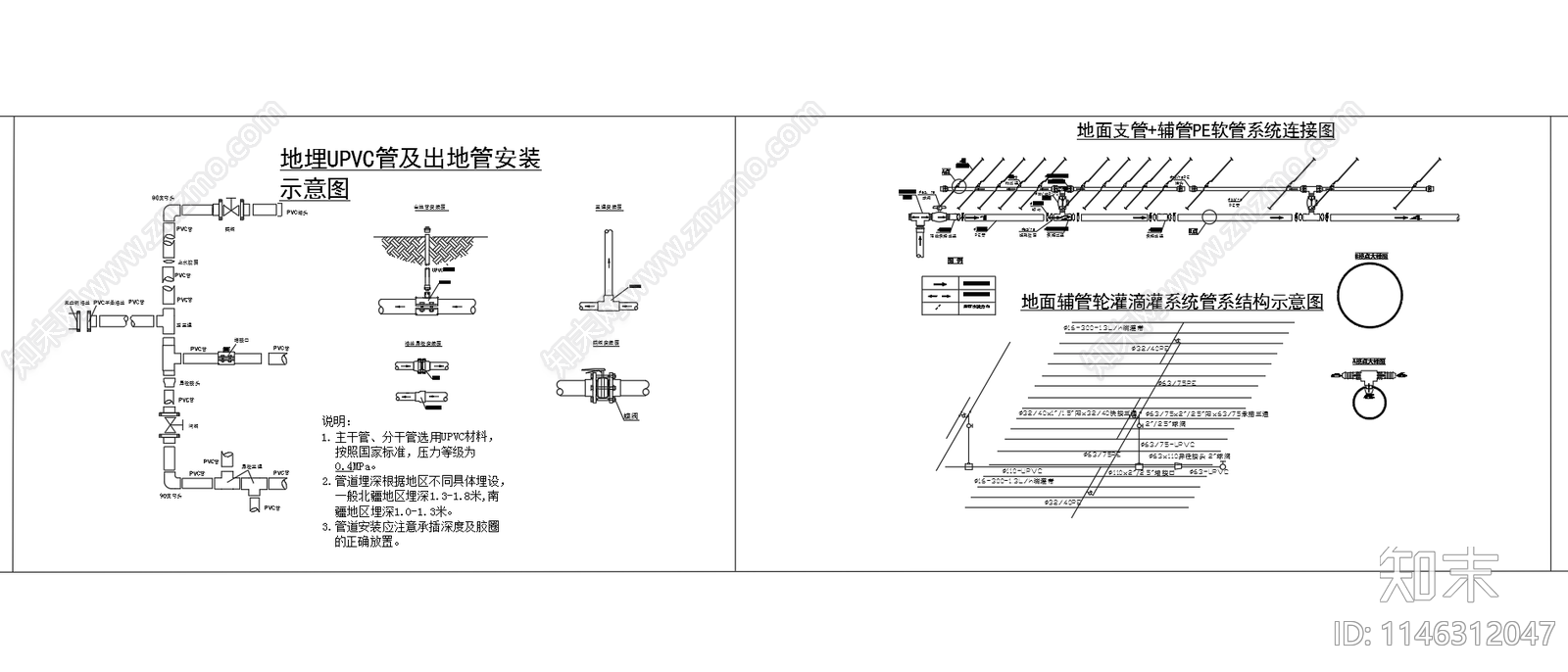 地面辅管轮灌滴灌带系统图节点图cad施工图下载【ID:1146312047】