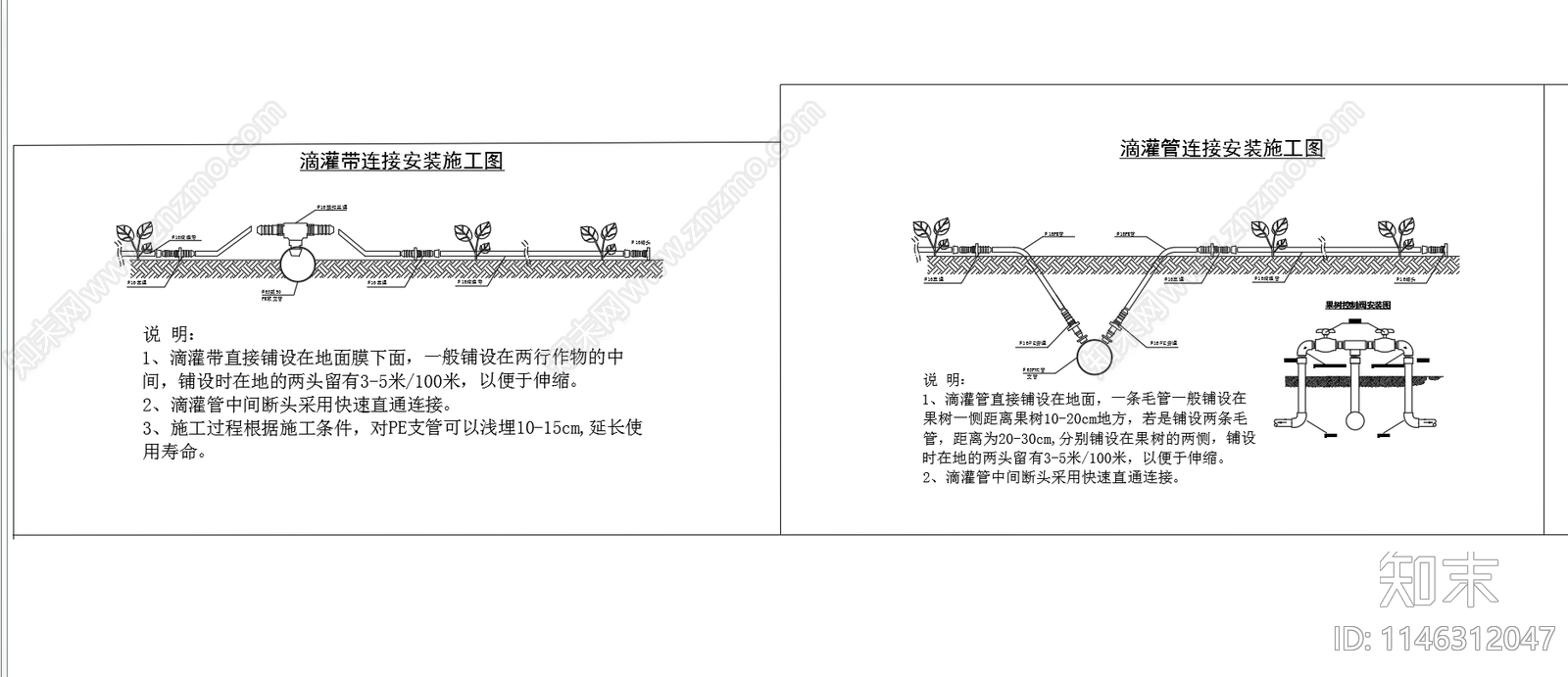 地面辅管轮灌滴灌带系统图节点图cad施工图下载【ID:1146312047】