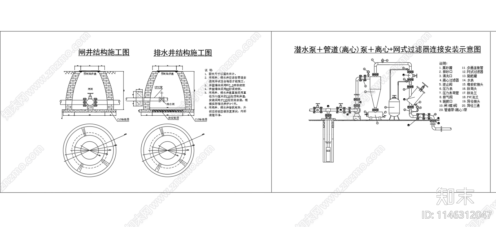 地面辅管轮灌滴灌带系统图节点图cad施工图下载【ID:1146312047】