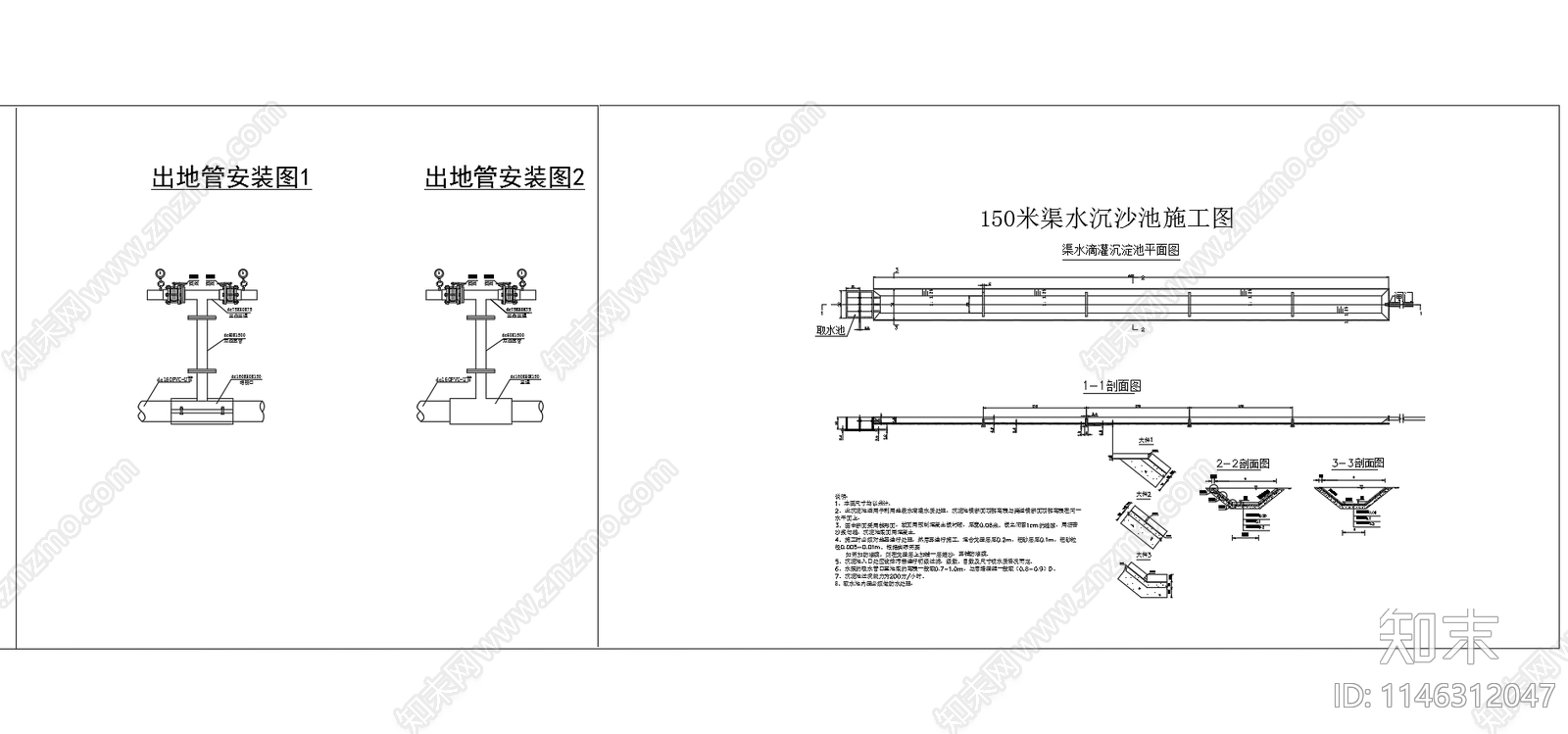 地面辅管轮灌滴灌带系统图节点图cad施工图下载【ID:1146312047】