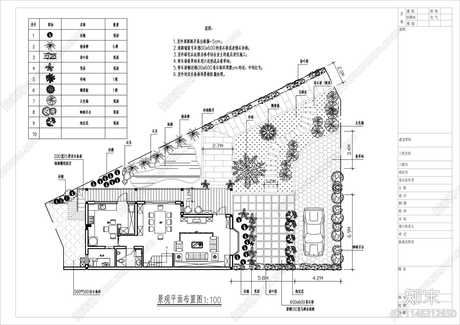 别墅全套详图cad施工图下载【ID:1146312650】